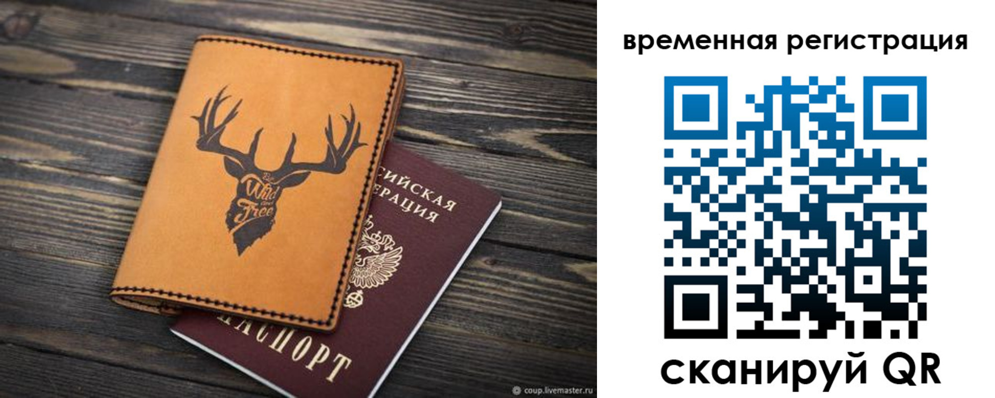 прописка в Томской области