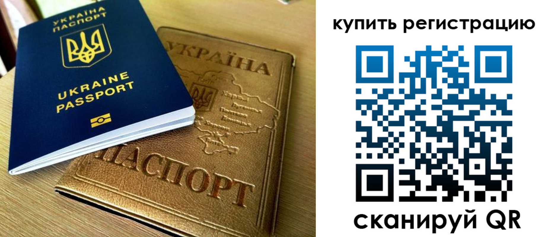 временная регистрация в квартире в Томской области