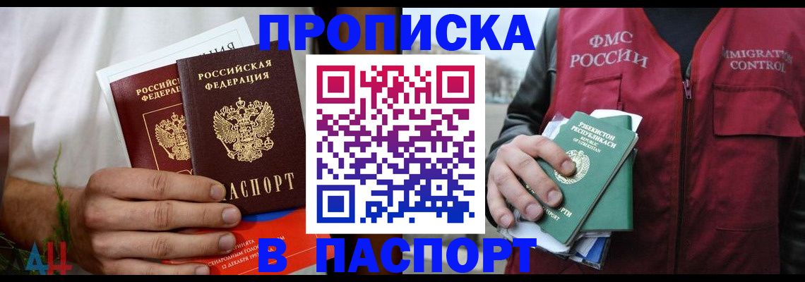 найти адрес прописки в Томской области
