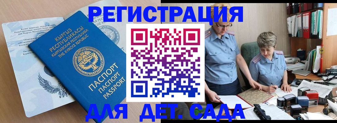 прописка законно в Томской области