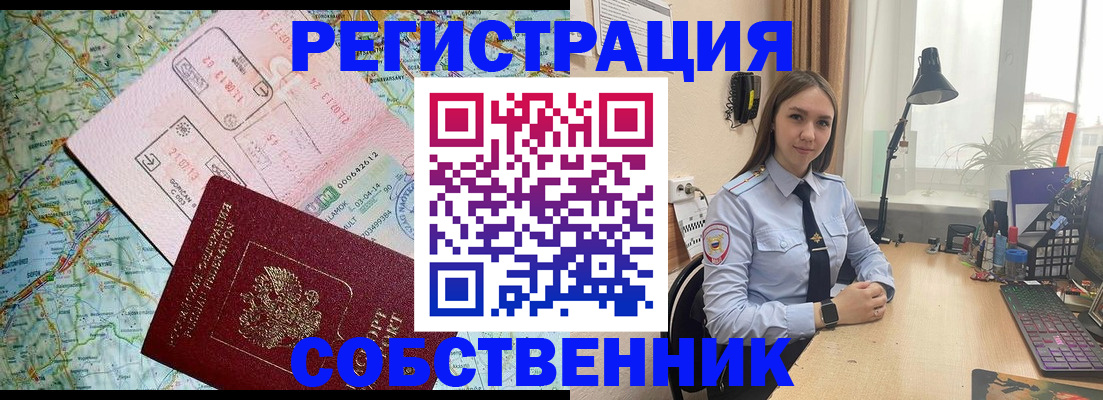 прописка для военкомата в Томской области