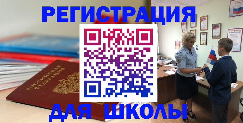 временная регистрация собственник в Томской области