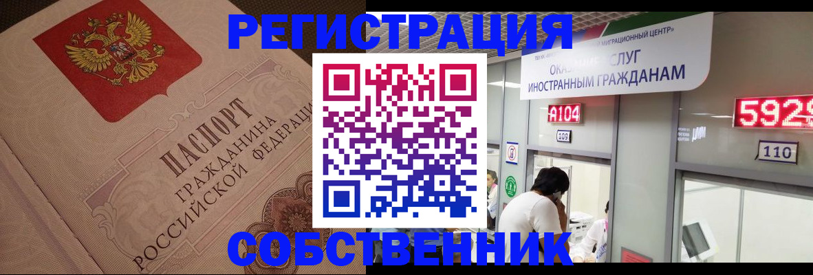 временная регистрация для школы в Томской области