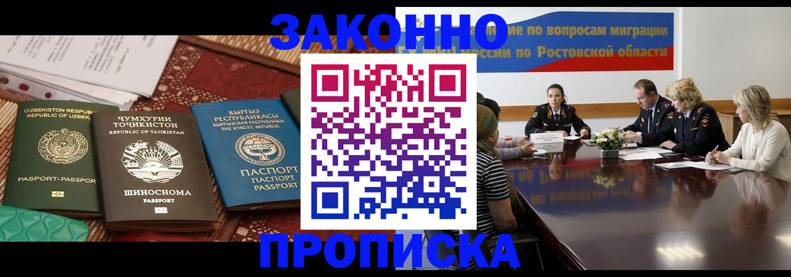 миграционный учет в Томской области