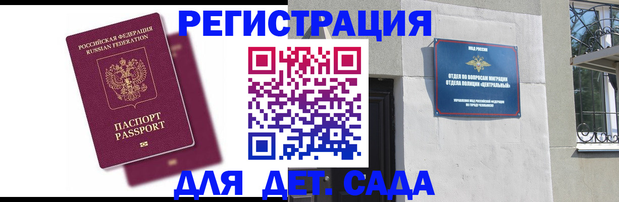 прописка гарантия в Томской области